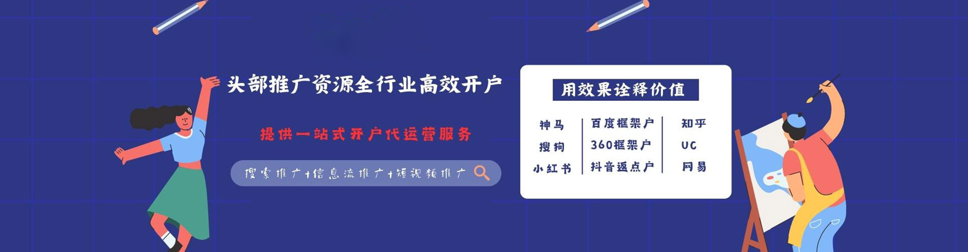 元氏百度代理开户