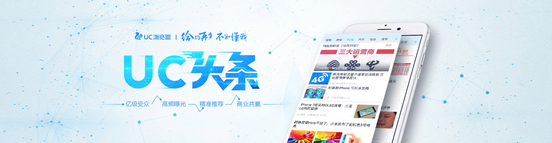 元氏信息流推广